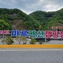 강산에민박 이미지