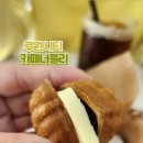 카페너틀리호밀호두루원시티점 이미지