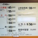 안동황우생고기