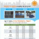 우리태양광발전소 이미지