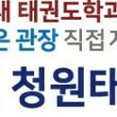 경희대청원태권도장 이미지