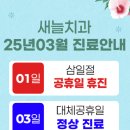 새늘치과의원 이미지