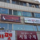 신성헤어라인