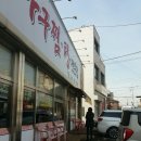 천안똑순이아구찜 이미지