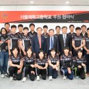 서울체육고등학교 이미지