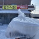 엄마식당 이미지