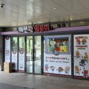 떡볶이초등핫 | ‘미션떡볶이’ 권선동떡볶이 맛집 추천 (혼밥 추천)
