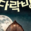 조이의다락방 이미지