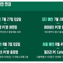 아이비스PC Cafe 이미지
