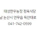 한우농장 이미지