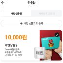 앱테크 돌려 마랑탕 사먹기 이미지