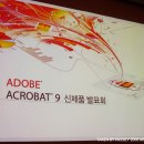 Adobe acrobat9 release 이미지