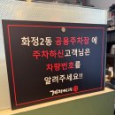 계저씨 그릴 | 광주 화정동 맛집 "계저씨그릴" 방문 후기(+주차정보)