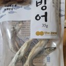 달곰펫 | [달곰 간식] 다이소 -강아지 간식 열빙어 (일 꽉 찬...?) 달곰이 최애 간식!!!