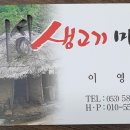 인삼생고기 이미지