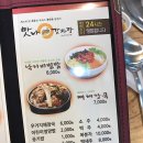 맛나감자탕 이미지