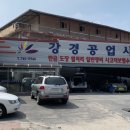 논산자동차공업사 이미지