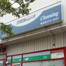 크린토피아구미 이미지