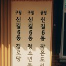 신길6동공립작은도서관 이미지