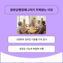 관점경로당 이미지