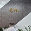 핏플짐