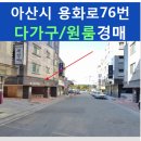 용화로76번길 이미지