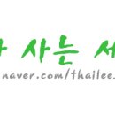 가음민박 네이버블로그