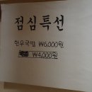 내고향한우장터 이미지