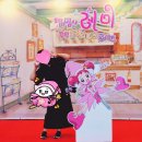 어느 마녀의 마법일까 사랑인걸까