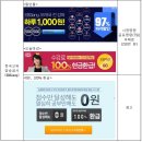 거짓·과장광고 외국어 강의 사이트 10곳 제재