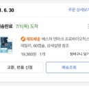 베스처 덴마크 유산균 60캡슐 2병 27,400원 이미지