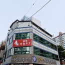 울림기능PT