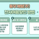 (주)동우개발 이미지