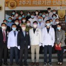 원광대학교 한방병원 이미지