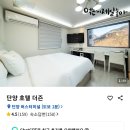 더즌호텔 이미지