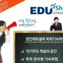 정진에듀학원
