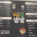 뛰노리방방먹골역점