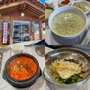 초당본점 | 속초 초당본점 속초 초당순두부 맛집 솔직후기