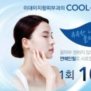 이지함피부과 네이버블로그