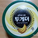 골말농장 | 빙그레 투게더 밀크 &amp; 바나나, 롯데 몽쉘 바나나