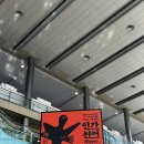 2026 서울국제도서전 후기 (사람을 찾습니다 ...)