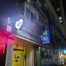 이마트24 울산평창현대점 | [울산/삼산] 와치아웃 파티룸 / 울산 파티룸 추천, 프라이빗 파티룸, 방문후기