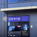 파주자동차정비검사소 이미지