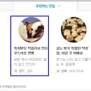 술찐빵땟거리
