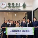 협동조합 아우내공동체 이미지