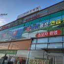 골프존 탑 스크린골프 이미지