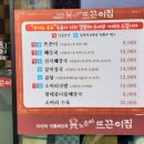 노순이뜨끈이집 이미지