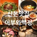 오늘의맛집 이미지