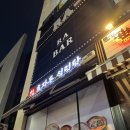 효자동설렁탕 동삭본점 이미지