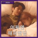 필름콘서트 세기의 로맨스 | [로맨스] &#34;어쩌면 해피엔딩&#34; 맑은 서울 하늘 아래-올리버와 클레어의 사랑-줄거리 리뷰 분석 후기